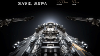 全球最薄折叠！荣耀Magic V5铰链供应商为瑞声科技