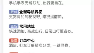鸿蒙版百度地图导航视野升级！界面焕新，体验再进阶