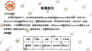 央森床垫枕头 获权威认证，科学数据证实其改善脊椎健康功效