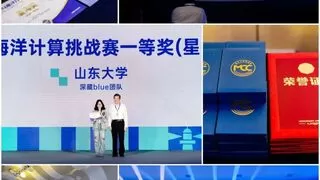 产学研生态孵化器：MCC 赛事激活海洋计算创新“基因链”！