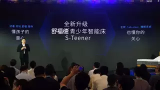 舒福德青少年智能床震撼发布：以科技重构成长基石，为未来竞争力筑造隐形护城河