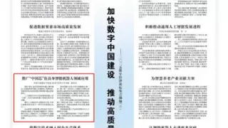 《人民日报》报道！中科亿海微“中国芯”赋能具身智能机器人