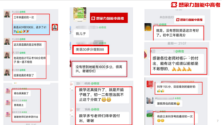 想象力智能中高考，AI智能教育行业第一品牌
