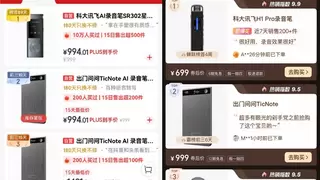 断货预警！出门问问TicNote上市即破万台，供应链加急响应