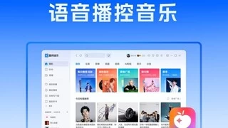 酷狗音乐率先实现PC端“开口即播”，创新智能语音点歌新场景