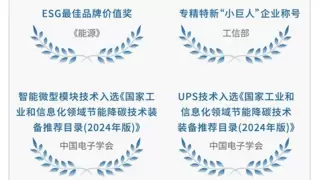 一图读懂，科士达2024 ESG报告！