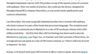 脑虎科技运动语言双解码技术获国际顶刊《Nature》认可