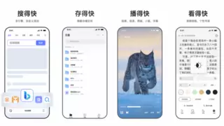 迅雷浏览器2.0全新升级：以极简、快的设计，打造极致的娱乐体验