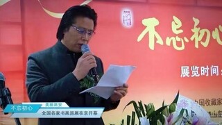 袁峰——“红心永向党·艺脉续华章”庆祝建党104周年艺术展