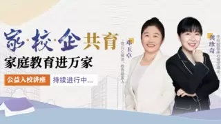 江西启帆教育公益入校：让爱与教育的种子，落地生根