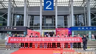 CWIOE2025第24届中国国际（西部）光电产业博览会