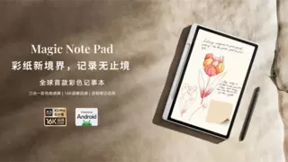 汉王友基亮相深圳创新产品展，以绘写科技助力美好生活