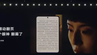 剥虾追更两不误！华为阅读AI眼动翻页：我的双手终于“解放”了