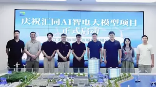 城知科技×浙江天启微网“汇同AI智电大模型”项目正式启动，宁波光伏新能源进入AI赋能时代！