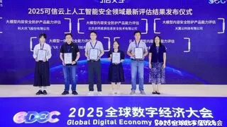 星火大模型内容安全防护平台通过中国信通院“云上大模型内容安全防护产品能力评估”