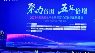聚焦智造实力，轻美电器斩获2025洗碗机产业三项大奖