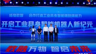 数融万物·智启未来 2025中国联通合作伙伴大会工业智能论坛在沪举行