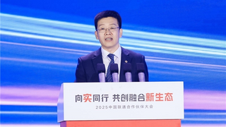 向实同行 共创安全新生态 中国联通合作伙伴大会网络安全共链行动生态论坛在沪召开