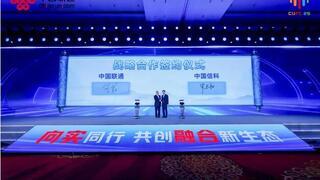 数生万物 智联未来|中国信科亮相2025联通合作伙伴大会