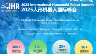 智联未来·生态共生 | 2025人形机器人峰会展位/演讲招商同步开启