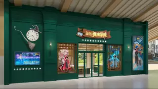 高星酒店娱乐再升级！XR大空间乐园Lumi魔法学院隆重上线北京ClubMed度假村