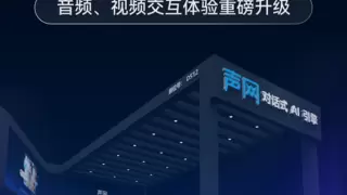 声网将参展2025 WAIC 全新对话式AI引擎即将亮相