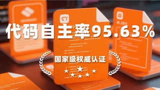 华瑞指数云再获国家权威认证：全部代码自主率95.63%！