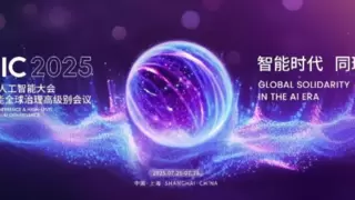 智流通寰，破界新生！西井科技WAIC 2025邀您共赴