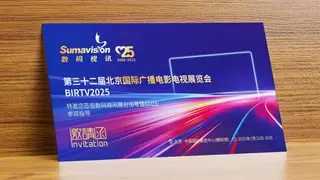 引领AI及超高清新未来 数码视讯与您相约BIRTV2025