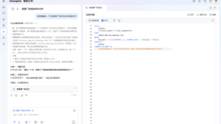 瓴羊Dataphin 智能升级：编码难题一扫光，开发运维更高效！
