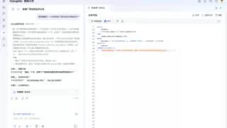 瓴羊Dataphin 智能升级：编码难题一扫光，开发运维更高效！