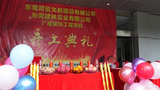 司贸集团厂房焕新启程，匠心筑造赋能产业升级新标杆