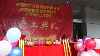 司贸集团厂房焕新启程，匠心筑造赋能产业升级新标杆