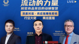 年中总结！丢掉感觉！学习供应链管理“高分”选手的精打细算——一场方法论和扎实经验的老友分享