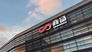 商汤科技计划进军具身智能：核心团队已初步组建完毕