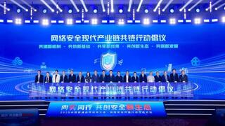 绿盟科技受邀出席2025中国联通合作伙伴大会网络安全共链行动生态论坛