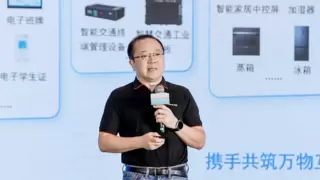 深开鸿王成录：以七大使能厚植生态，推进开源鸿蒙全面落地