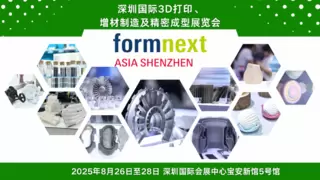 新品与新技术密集登场！Formnext深圳3D打印展览会创新成果闪耀华南