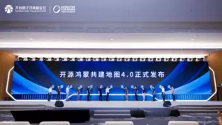 《开源鸿蒙共建地图4.0》在2025开放原子开源生态大会上重磅发布