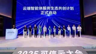 容联云携手信通院，启动“智能体服务生态共创计划”