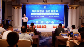 康贝数商全生态AI数字商业论坛在合肥成功举办 助力中小微企业数字化转型