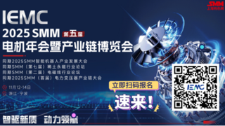 IEMC2025电机展