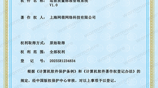 网萌科技EBSP客服流程管理平台获国家软件著作权，客服BPO行业迎来标准化新范式