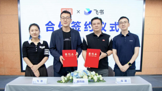 高途集团与飞书达成合作，促进“教育+AI”深度融合