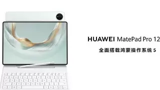 更智慧更专业，全新HUAWEI MatePad Pro 12.2 英寸平板电脑让创作办公从此大不同