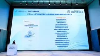 AI Cloud MSP全栈工程化交付水平大检验 北京电信获运营商最高评级认证