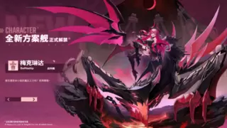 异世的炼金术士再临！《碧蓝航线》×《优米雅的炼金工房》联动上线