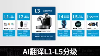 AI 同传领域的领航者，时空壶 W4Pro如何改写跨语言沟通