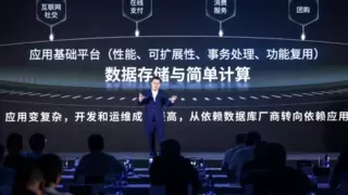 场景变化驱动数据库演进，什么才是破局关键？