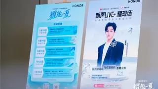 荣耀音乐携手网易云音乐打造“耀现场”背后:科技如何重塑音乐体验?